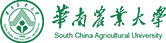 華南農(nóng)業(yè)大學(xué)