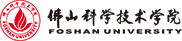 佛山科學(xué)技術(shù)學(xué)院